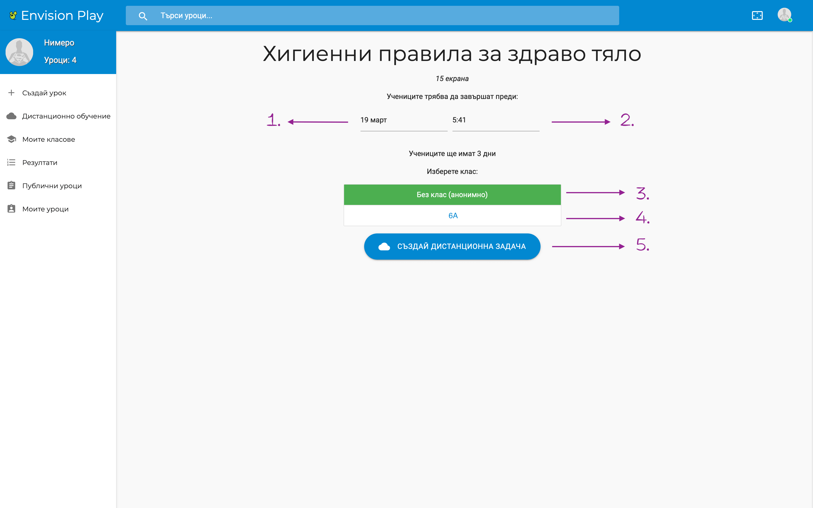 Настройки за дистанционна работа