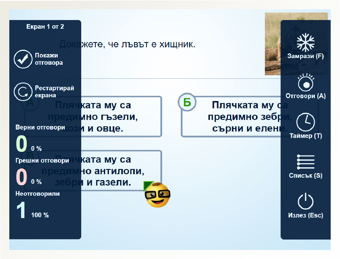 Меню — преди