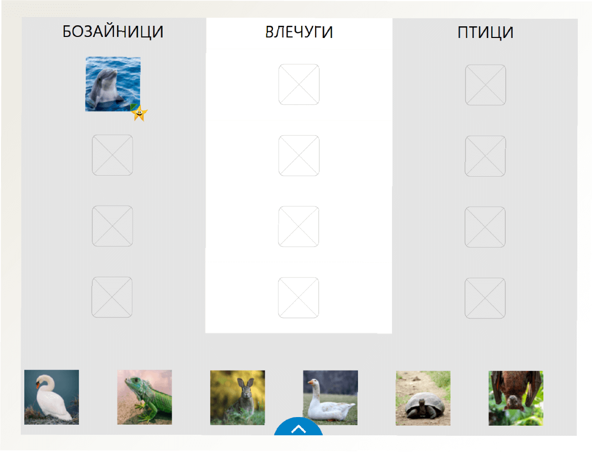 Групиране — сега